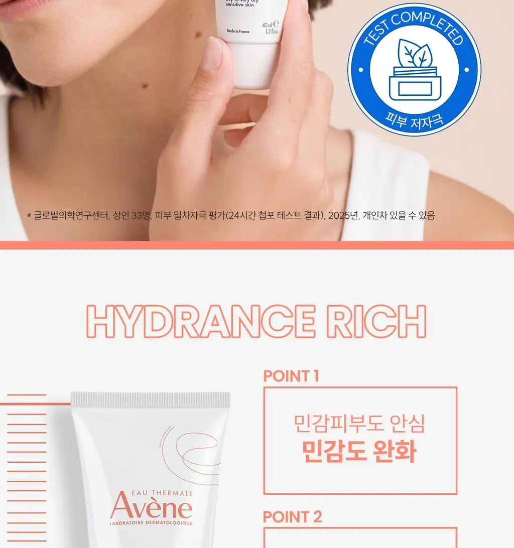 [밀도보습] 아벤느 이드랑스 리치 하이드레이팅 크림 40ml 3입 기획 상세페이지 4